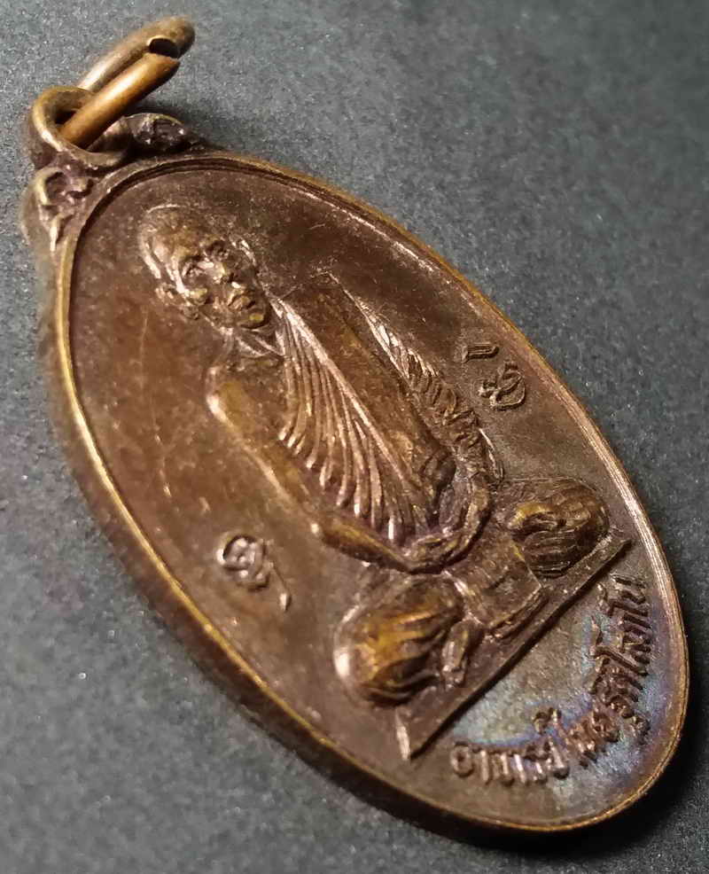 รหัสสินค้า นครราชสีมา 010 เหรียญ รุ่นพิเศษ 1 อาจารย์ไทย ที่ระลึกเมตตาสร้างโบสถ์ วัดหนองไผ่ ตำบลงิ้วอำเภอปักธงชัย จังหวัดนครราชสีมา พระรายการนี้ให้เช่าบูชาแล้ว