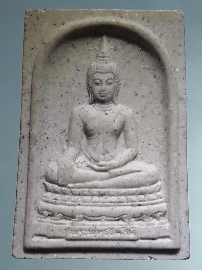 รหัสสินค้า พระเนื้อดิน ผง ว่าน 10439 พระพุทธชินสีห์ หลัง ภปร. เฉลิมพระชมพรรษาในหลวงครบ 7 รอบ และ ที่ระลึกสมโภช 175 ปี วัดบวรนิเวศวิหาร ปี 2554