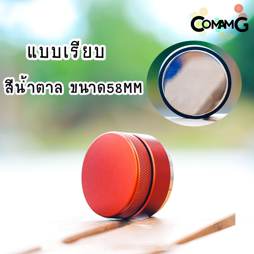 Macaron Tamper เทมเปอร์มาการอง เทมเปอร์ ที่เกลี่ยกาแฟ ที่กดกาแฟ Staresso ที่อัดกาแฟเครื่องชงกาแฟสด