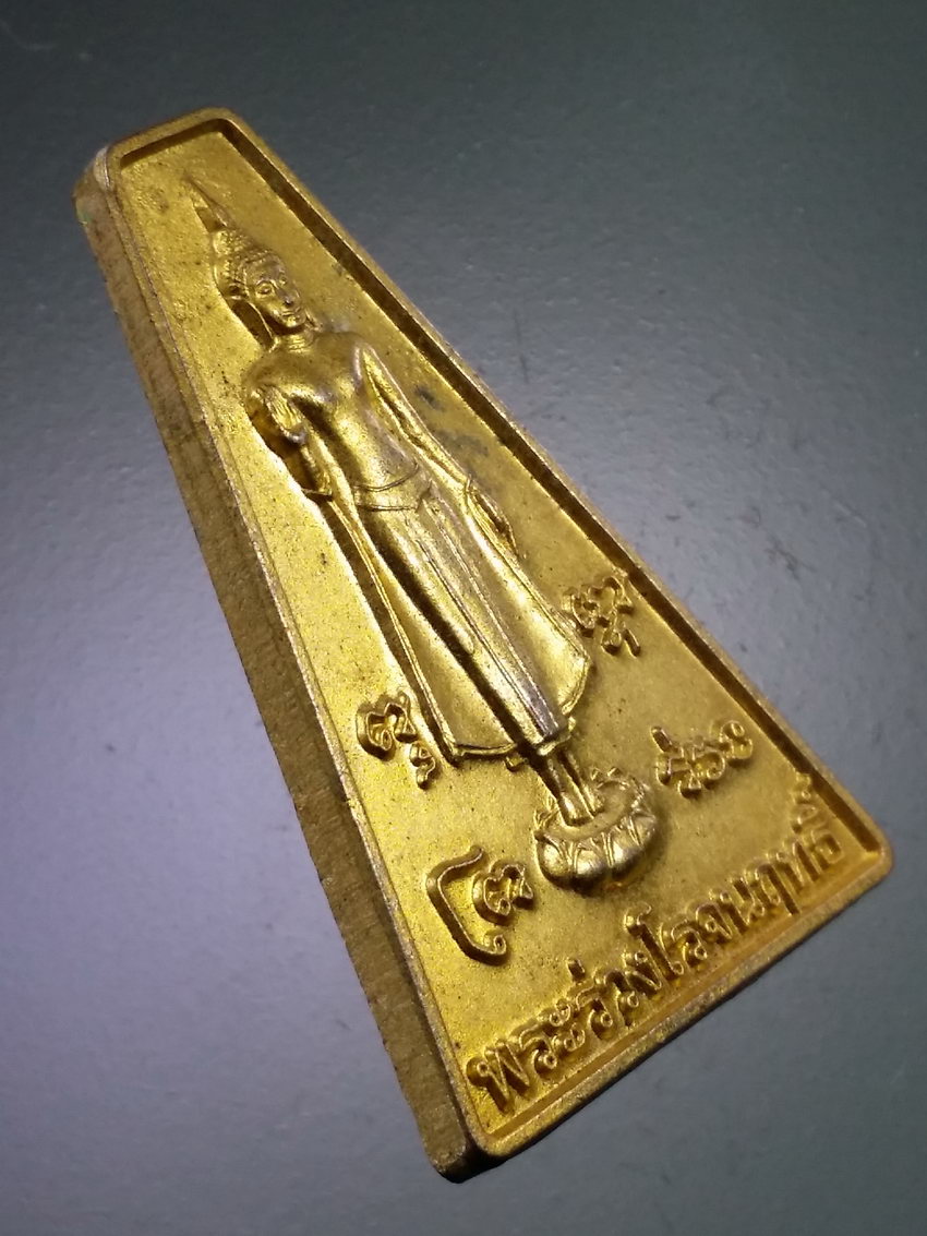 Antig LSD 455 เหรียญกะไหล่ทองพ่นทราย พระร่วงโรจนฤทธิ์ งานนมัสการพระปฐมเจดีย์ ปี 2548