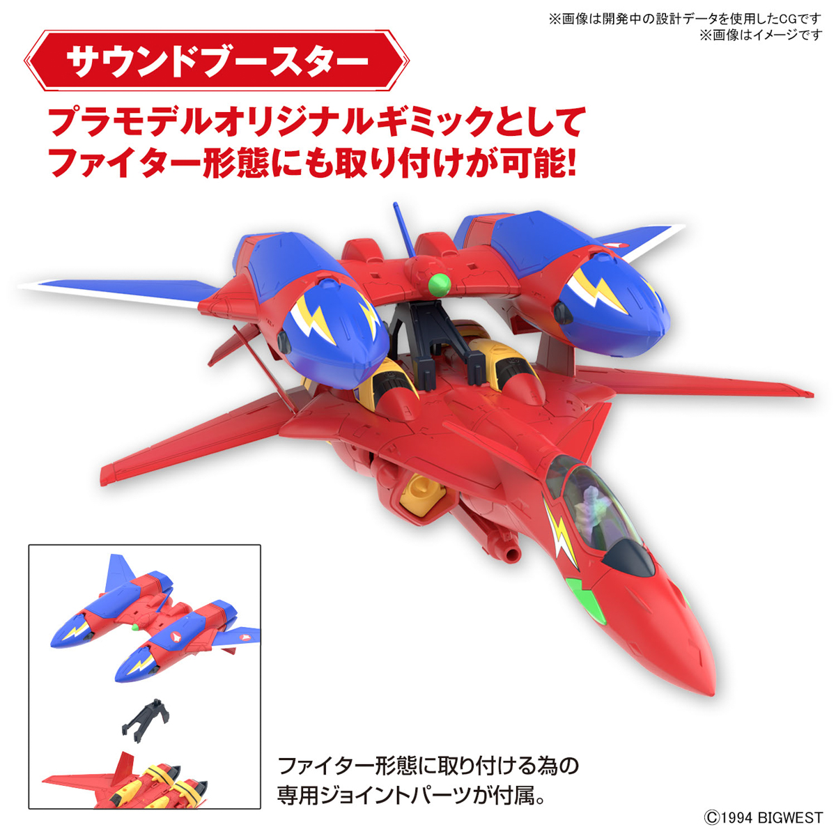 <Preorder ปิดรับวันที่ 2/1/2024> 🔔เปิดรับPreorder มัดจำ100 บาทHG 1/100 VF-19 Kai Fire Valkyrie Sound Booster Equipped