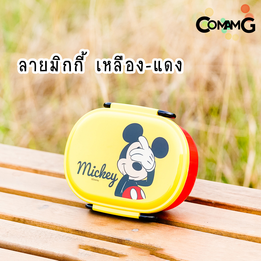 กล่องอาหารไปโรงเรียน กล่องข้าวเด็ก ลายการ์ตูนมีช่องแบ่ง ทรงวงรี ลิขสิทธิ์แท้100%