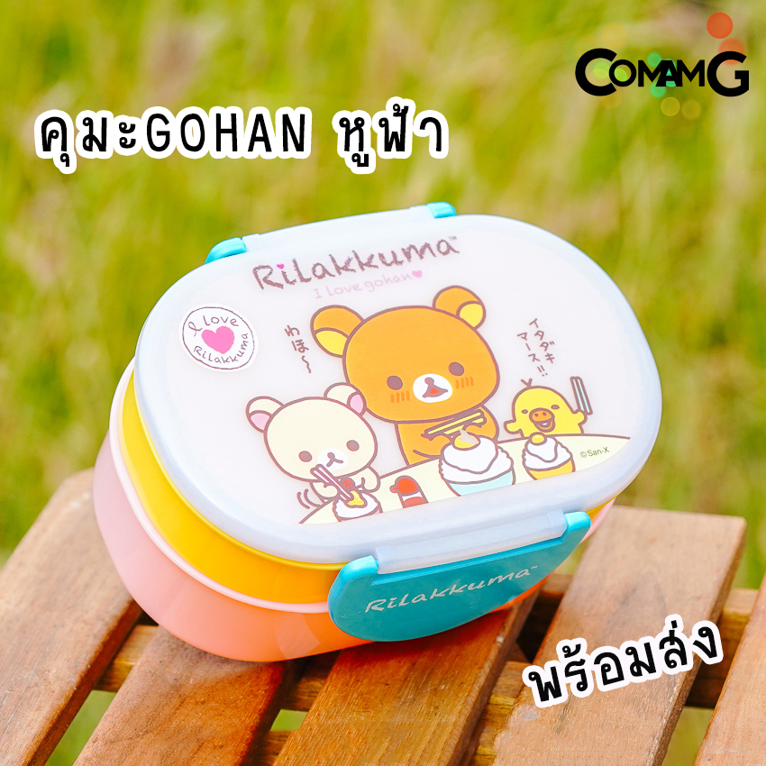 กล่องข้าวเด็ก ลายการ์ตูน กล่องใส่อาหาร2ชั้น ลิขสิทธิ์แท้100%