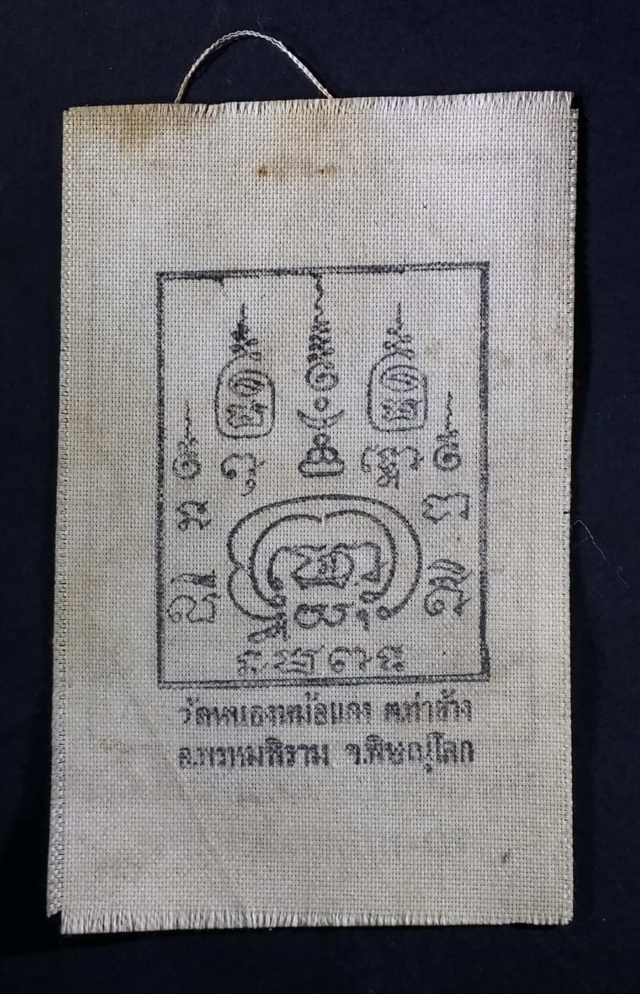 รหัสสินค้า ผ้ายันต์สำนักต่างๆ 005 ผ้ายันต์เกราะเพชร ผืนสีแดง เก่าครับ มีอายุ ไม่ทราบสำนัก