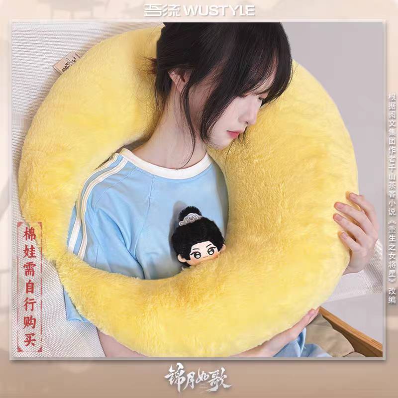 Official หมอนอิงตุ๊กตาพระจันทร์เสี้ยว เหนือสมรภูมิ