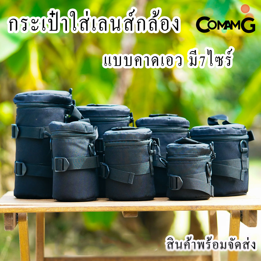 กระเป๋าใส่เลนส์ กันกระแทก กันละอองน้ำ กันฝุ่น กระเป๋าใส่เลนส์กล้อง 7ขนาด พร้อมส่ง