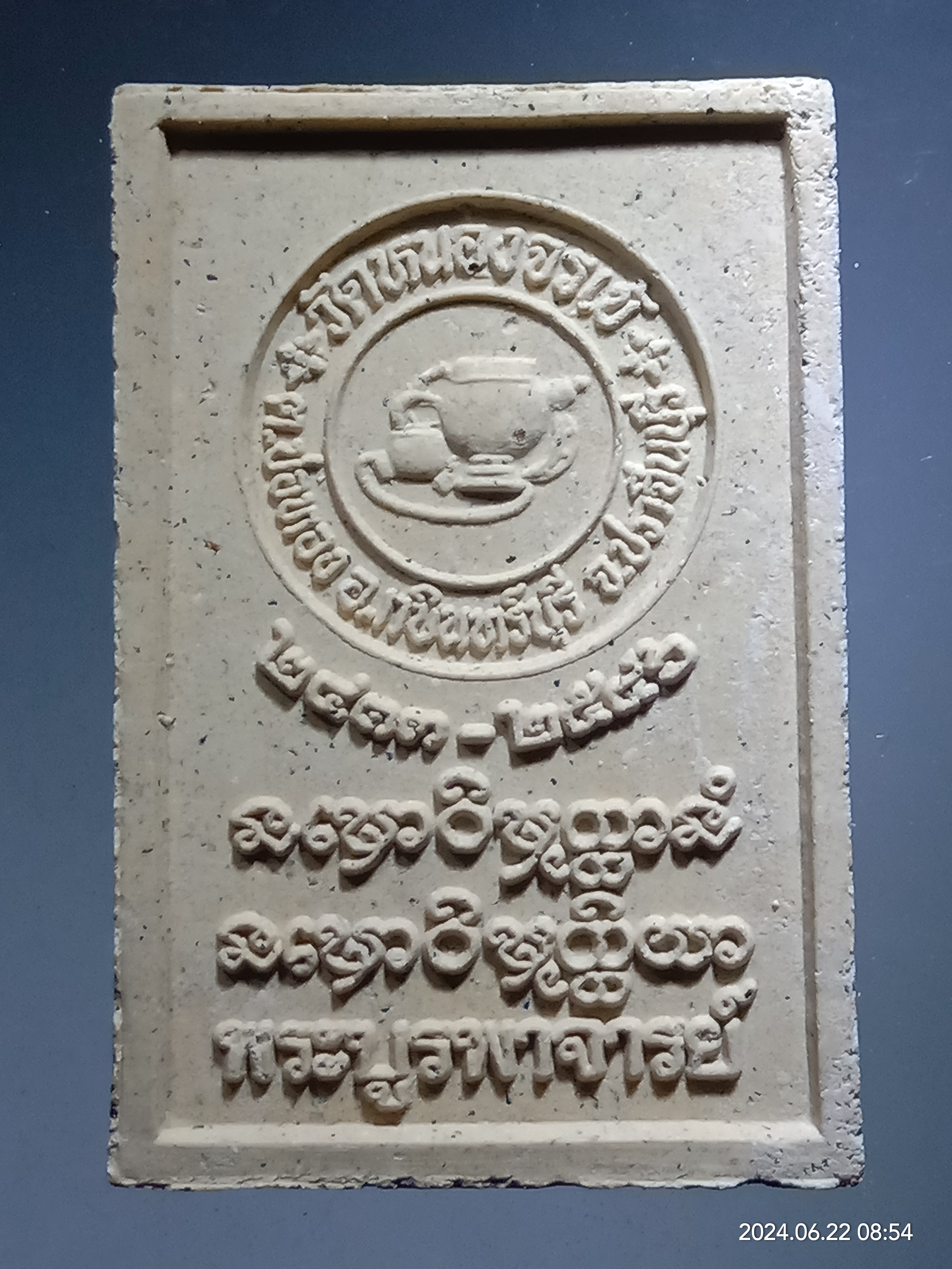 รหัสสินค้า พระเนื้อดิน เนื้อผง เนื้อว่าน 010 พระผงรูปเหมือนพระอาจารย์มั่น ภูริทัตตเถระ วัดหนองจระเข้ ตำบลบ่อทอง อำเภอกบินทร์บุรี จังหวัดปราจีนบุรี รุ่นพระบูรพาจารย์ สร้างปี 2546