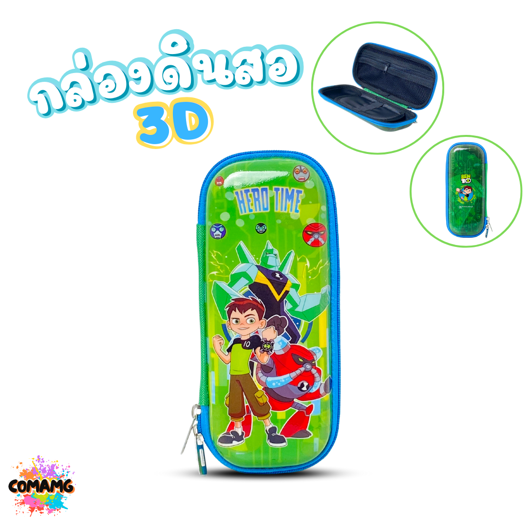 กล่องดินสอ3D ไฟเบอร์กันกระแทก กระเป๋าดินสอกันน้ำ ซิปรอบ ลายการ์ตูนเบนเทน เจ้าหญิงลิขสิทธิ์แท้ พร้อมส่ง