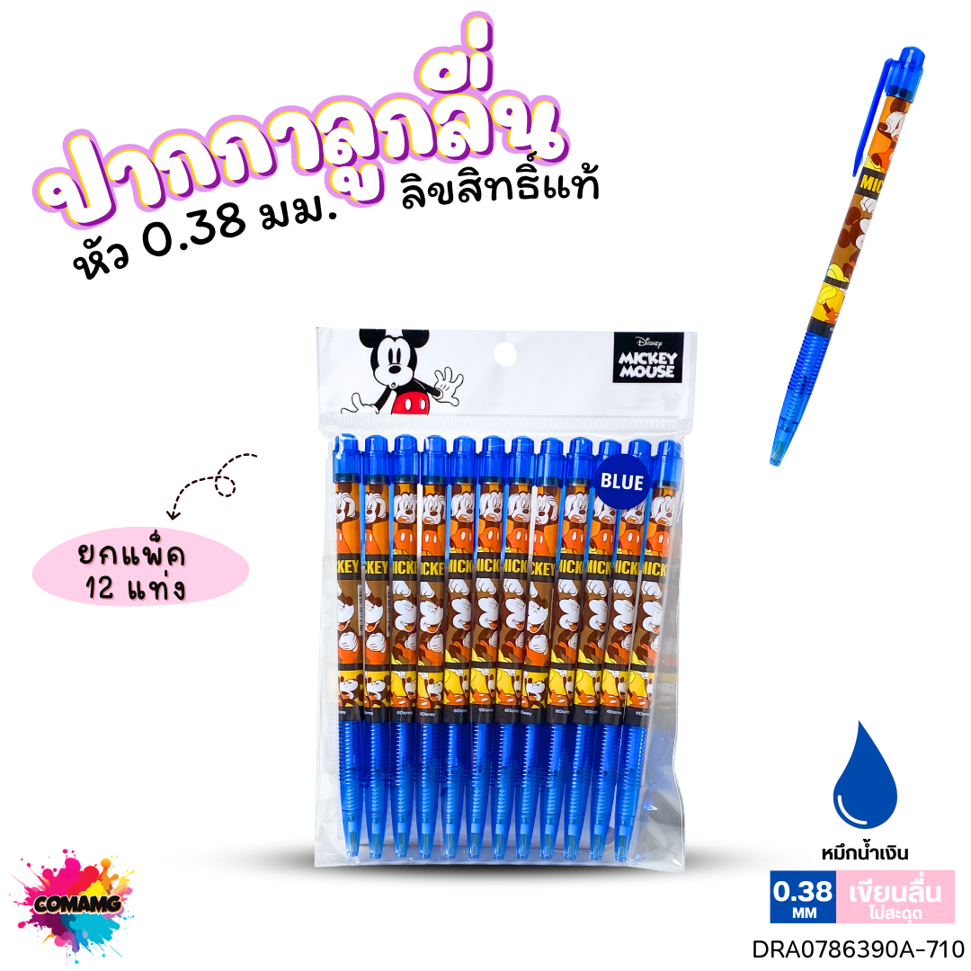 (ยกถุง 12ด้าม) ปากกาลูกลื่น หัว 0.38 มม. หมึกแดง หมึกน้ำเงิน หมึกดำ ลายการ์ตูนโดเรม่อน มิกกี้เมาส์ หมีพูห์ แมวมาลี ลิขสิทธิ์แท้