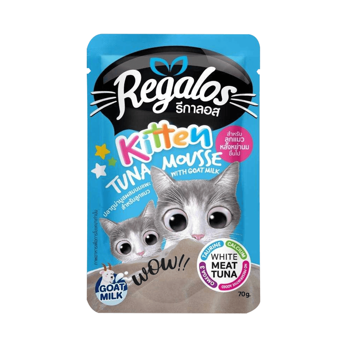 Regalos อาหารเปียกแมว ซอง 70g ทูน่าในเจลลี่ สำหรับแมวทุกสายพันธุ์ (โหล 12 ซอง)