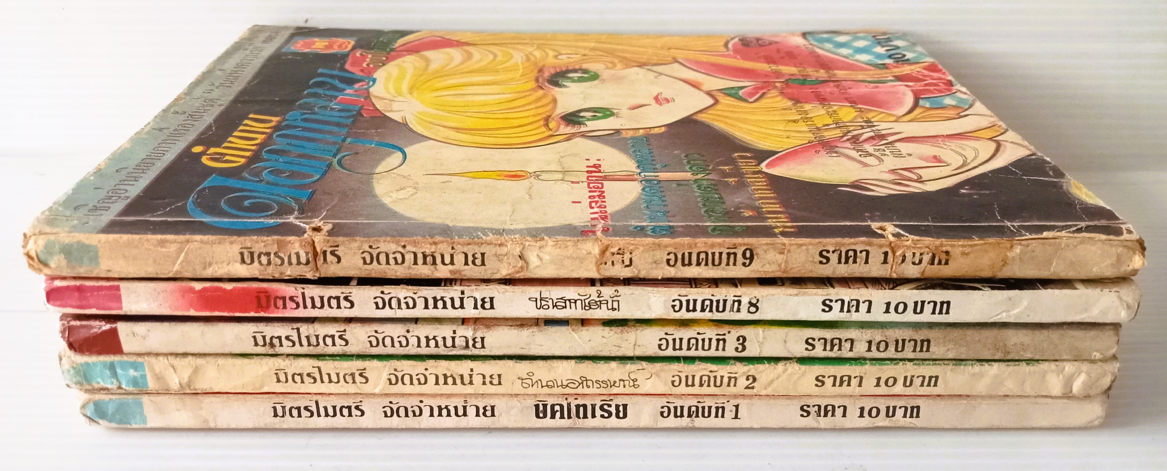 รวมเรื่องสั้น ชุดวันแห่งความรัก