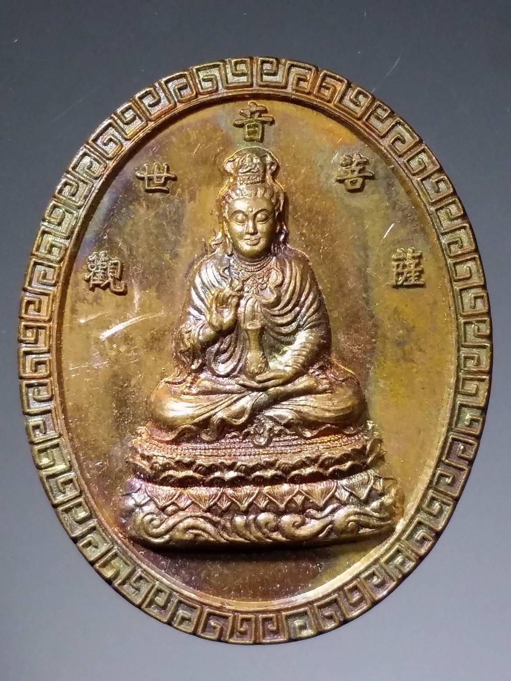 รหัสสินค้า เทพจีน - เทพฮินดู 032 เหรียญเจ้าแม่กวนอิม พระฤาษีประไลยะโกฏิ ที่ระลึกสร้างปีพศ 2544 เนื้อทองแดงผิวไฟ พระรายการนี้ให้เช่าบูชาแล้ว