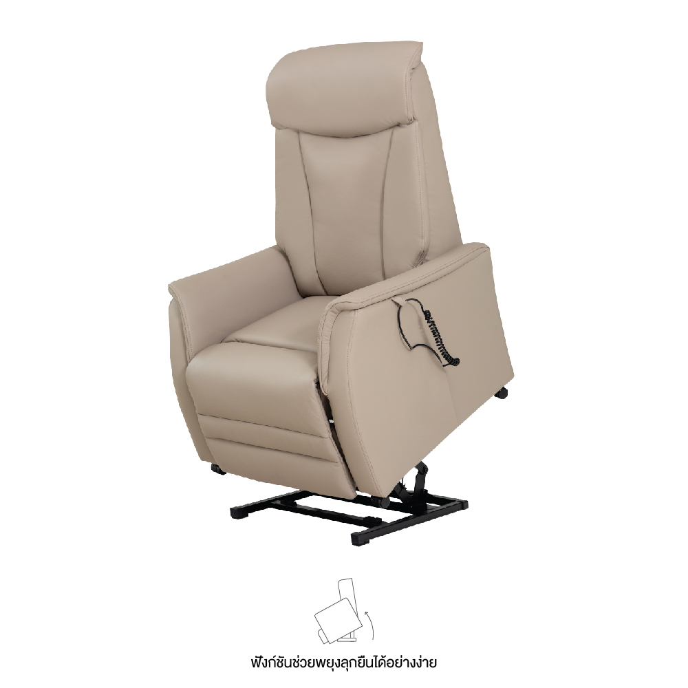 เก้าอี้พักผ่อนปรับไฟฟ้า ช่วยพยุงลุก-นั่ง Chilton Chair หุ้มหนังแท้ผิวสัมผัส นุ่มสบายต่อการใช้งาน