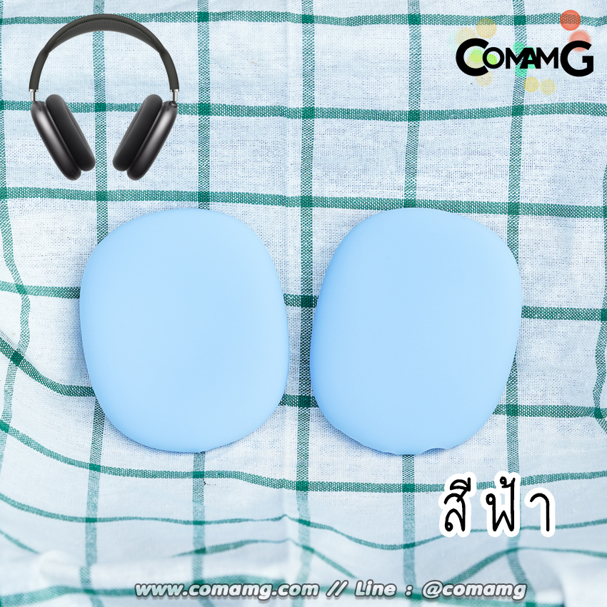 เคสซิลิโคน สำหรับAirPods Max เคสหูฟัง เคสซิลิโคนกันรอยAirPods Max Silicone Case