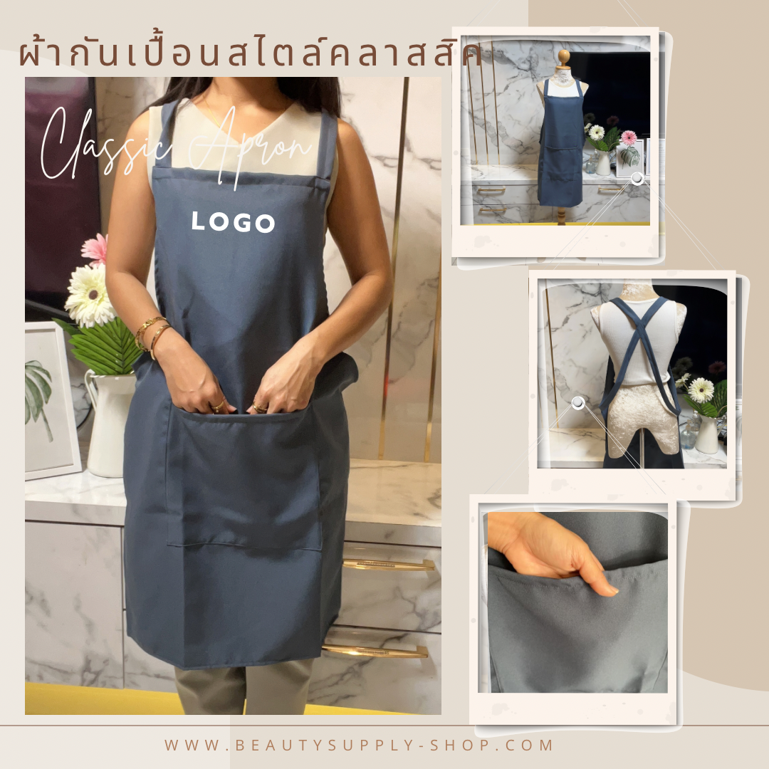 ผ้ากันเปื้อน Classic Apron ผ้ากันเปื้อนสไตล์คลาสสิค ใส่ได้ทั้งหญิงและชาย ฟรีไซน์ บริการปักโลโก้