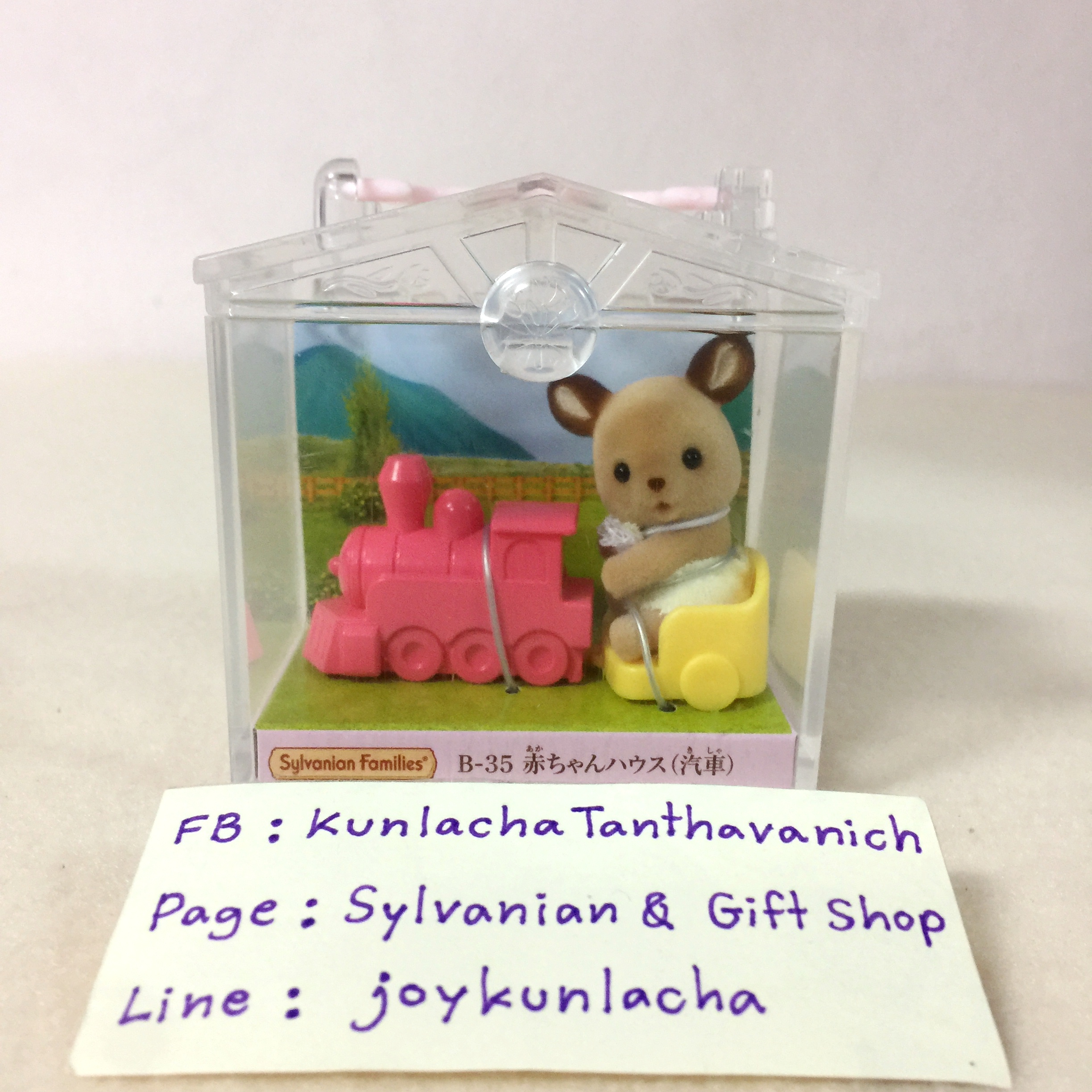 ตุ๊กตาเบบี้กวางน้อยเล่นรถไฟ บรรจุในกล่องใสหูหิ้ว สะดวกในการเก็บสะสมหรือพกพา ซิลวาเนียนแท้ Baby Carry Case (Deer on Train) : Sylvanian Families