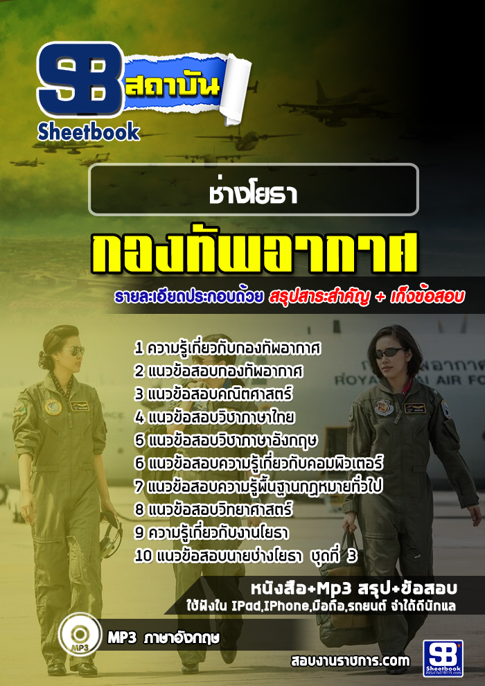 à¹à¸à¸§à¸à¹à¸­à¸ªà¸­à¸à¸à¹à¸²à¸à¹à¸¢à¸à¸² à¸à¸­à¸à¸à¸±à¸à¸­à¸²à¸à¸²à¸¨ NEW