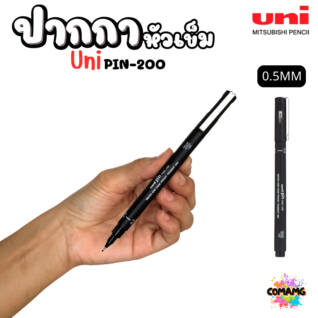 Uni ปากกาหัวเข็ม ปากกาตัดเส้น รุ่น PIN-200 หมึกสีดำ กันน้ำ มีหัวให้เลือกหลายขนาด พร้อมส่ง