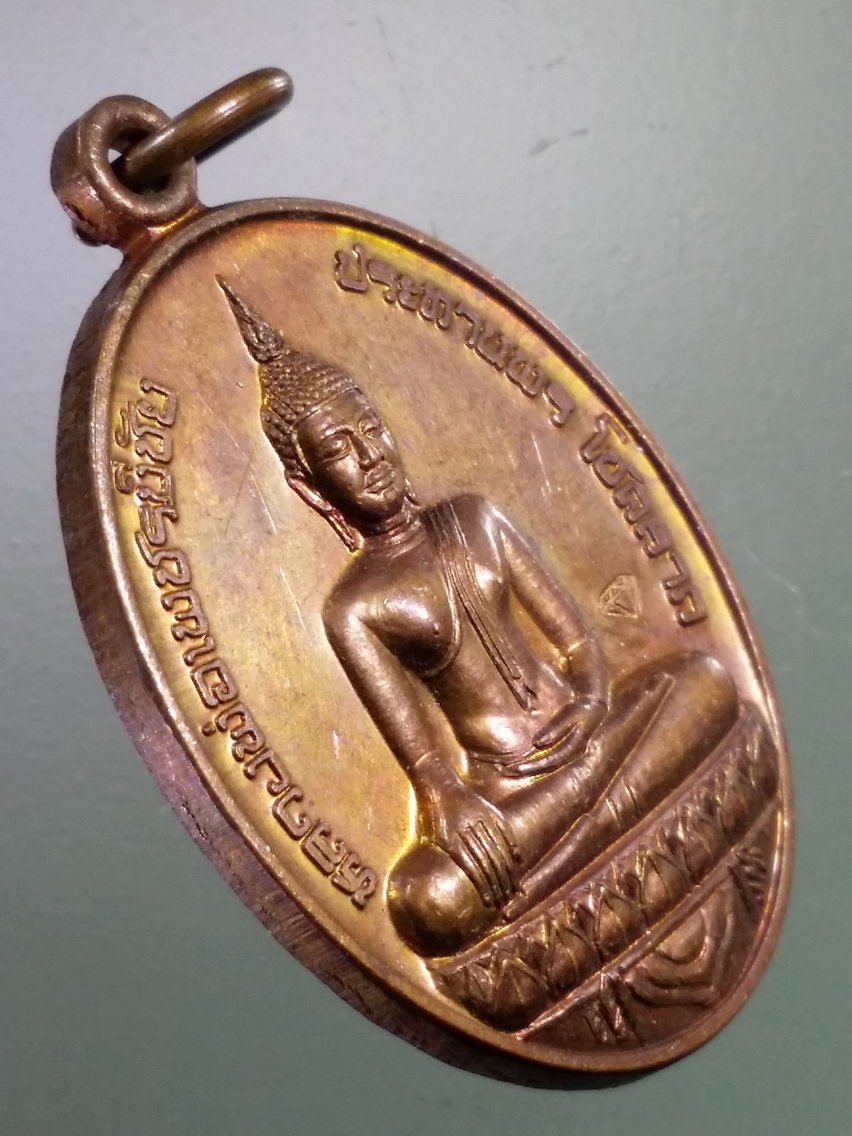 Antig LSD 173 เหรียญหลวงพ่อเพชรมีชัย ประทานพร โชคลาภ วัดราษฎร์ศรัทธา บ้านนา เมืองเพชรบูรณ์ สร้างปี 2555 ที่ระลึกงานฉลองหลวงพ่อเพชรมีชัย ปางประทานพร ตอกโค๊ต เพชร