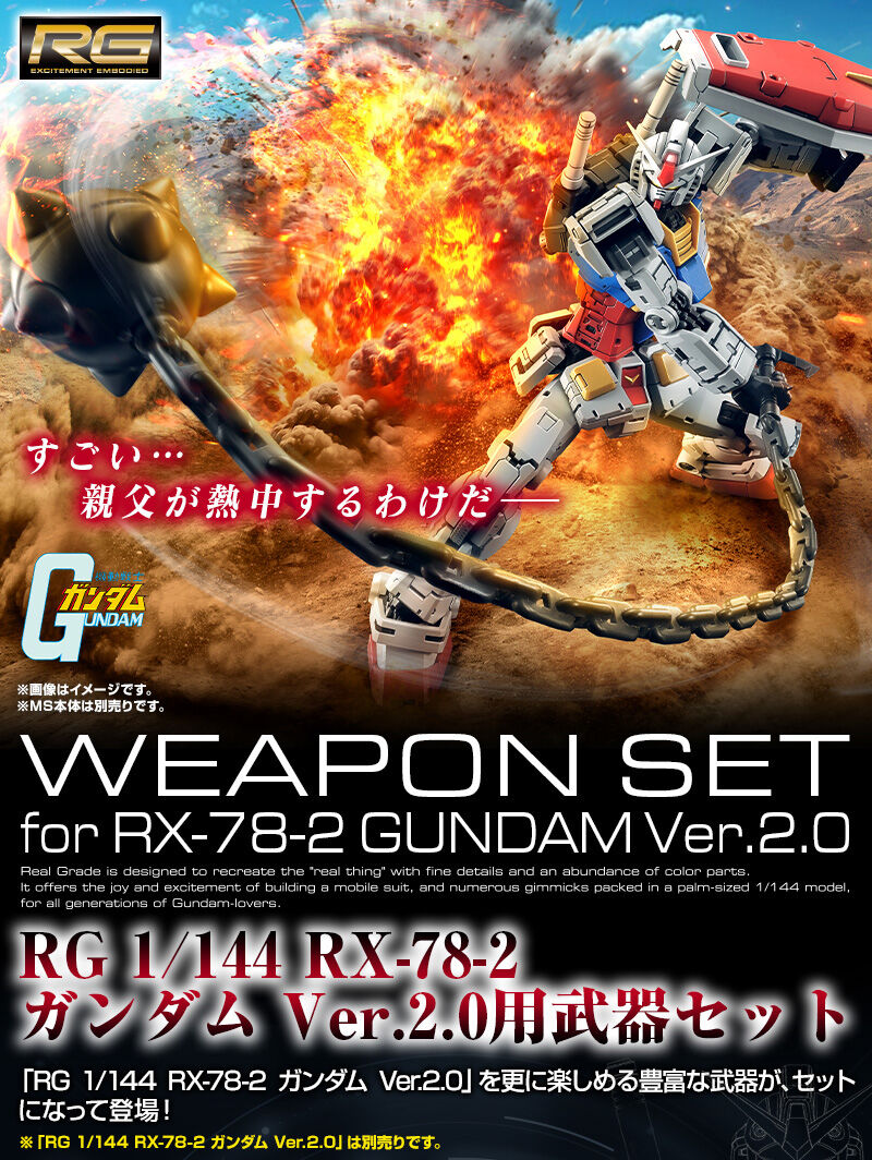 กันดั้ม Bandai Spirits Gunpla Premium Bandai Hobby Online Shop Limited RG 1/144 Weapon Set for RX-78-2 Gundam Ver.2.0