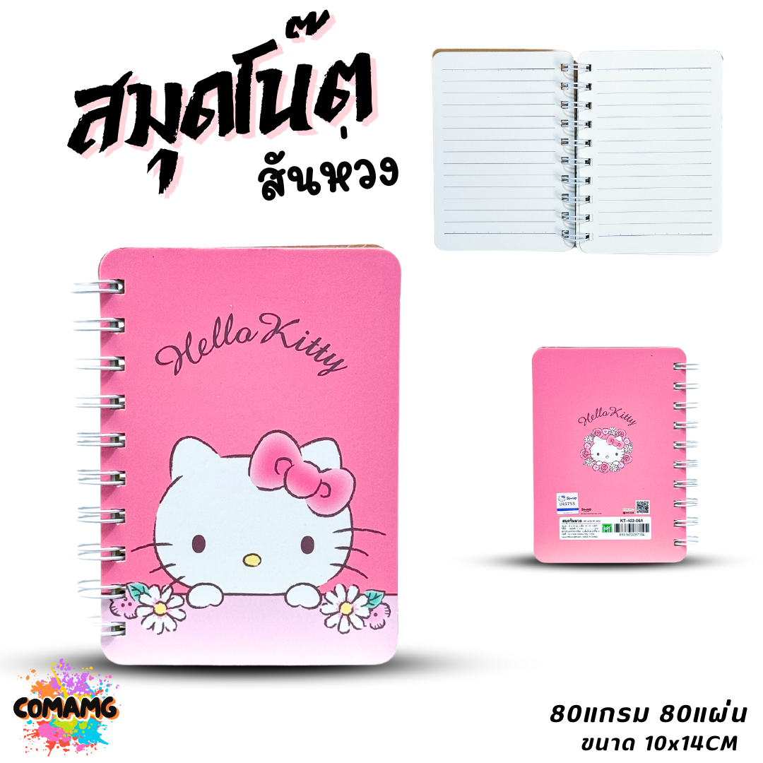 สมุดโน้ต สมุดริมลวด ปกกระดาษ กระดาษ 80แกรม 80แผ่น ขนาด 10x14CM. พร้อมส่ง