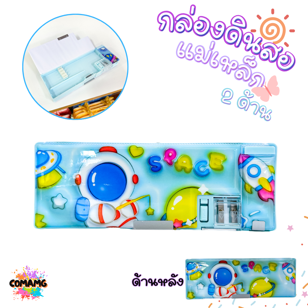 กล่องดินสอแม่เหล็ก สองด้าน ลายกระต่าย ลายนักบินอวกาศ ยูนิคอร์น พร้อมส่งค่ะ