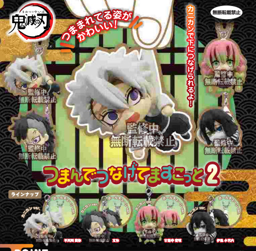 <Preorderถึง9/8/2021>เปิดรับPreorder มีค่ามัดจำ100 บาท DEMON SLAYER: KIMETSU NO YAIBA! LINKED MASCOT 2ครบเซ้ต 8 แบบ