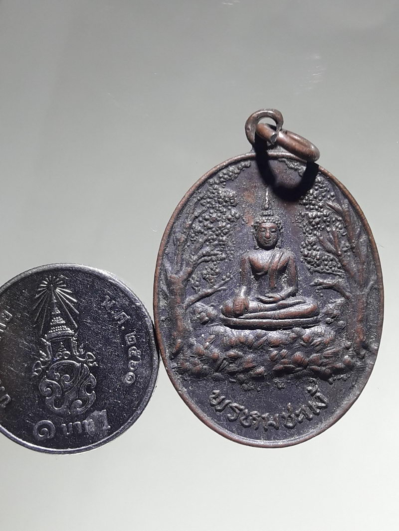 รหัสสินค้า เหรียญพระพุทธ 4340 เหรียญพระพุทธพรหมชะแง้ หลังยันต์ห้า สร้างปี 2521