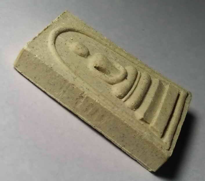 รหัสสินค้า พระเนื้อดิน เนื้อผง เนื้อว่าน 111 พระสมเด็จเนื้อผง หลังเสด็จพ่อ ร. ๕ พระปิยมหาราช ออกวัดท่าเตียน