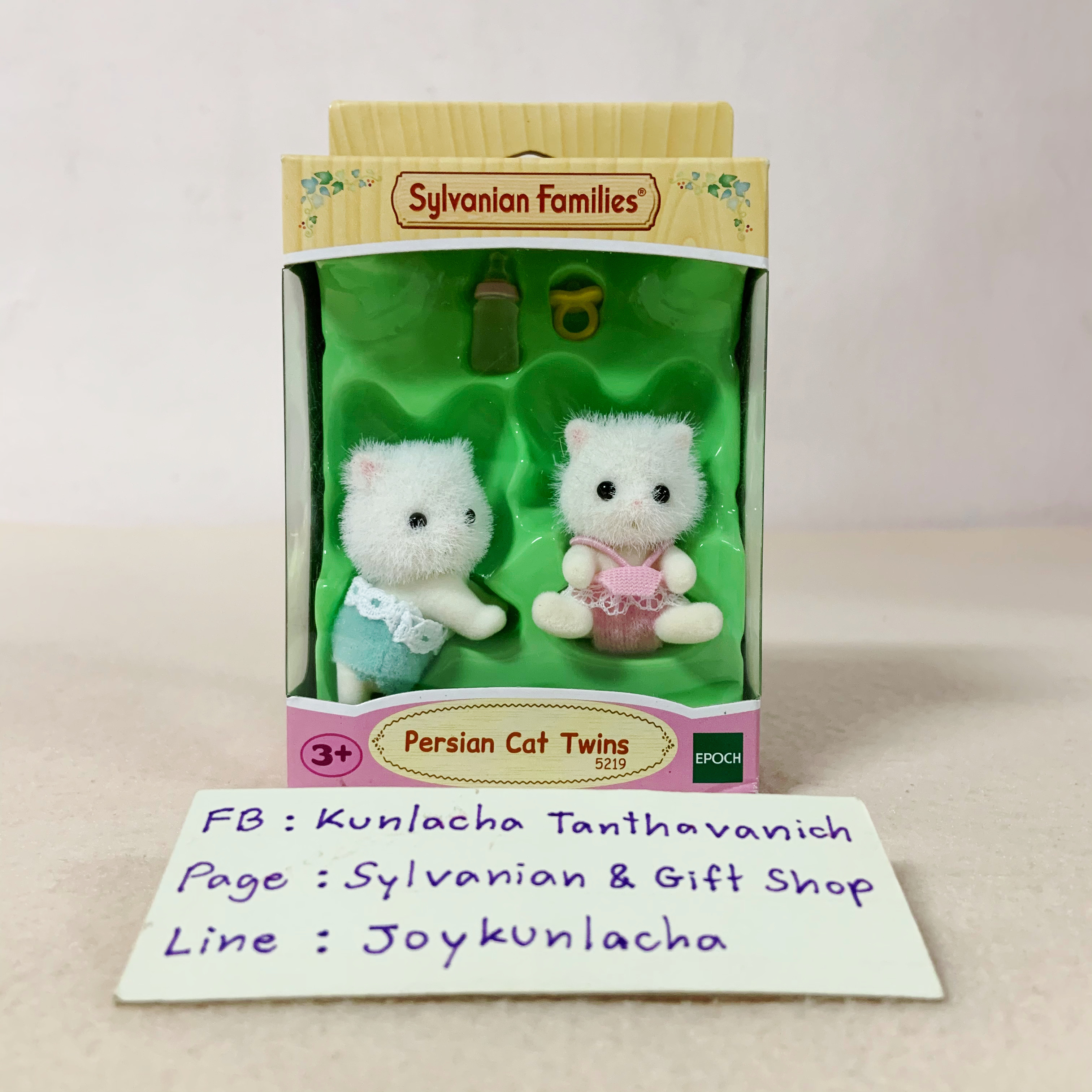 ตุ๊กตาเบบี้ฝาแฝดแมวเปอร์เซีย พร้อมขวดนมและจุกนม ซิลวาเนียนแท้ Persian Cat Twins : Sylvanian Families