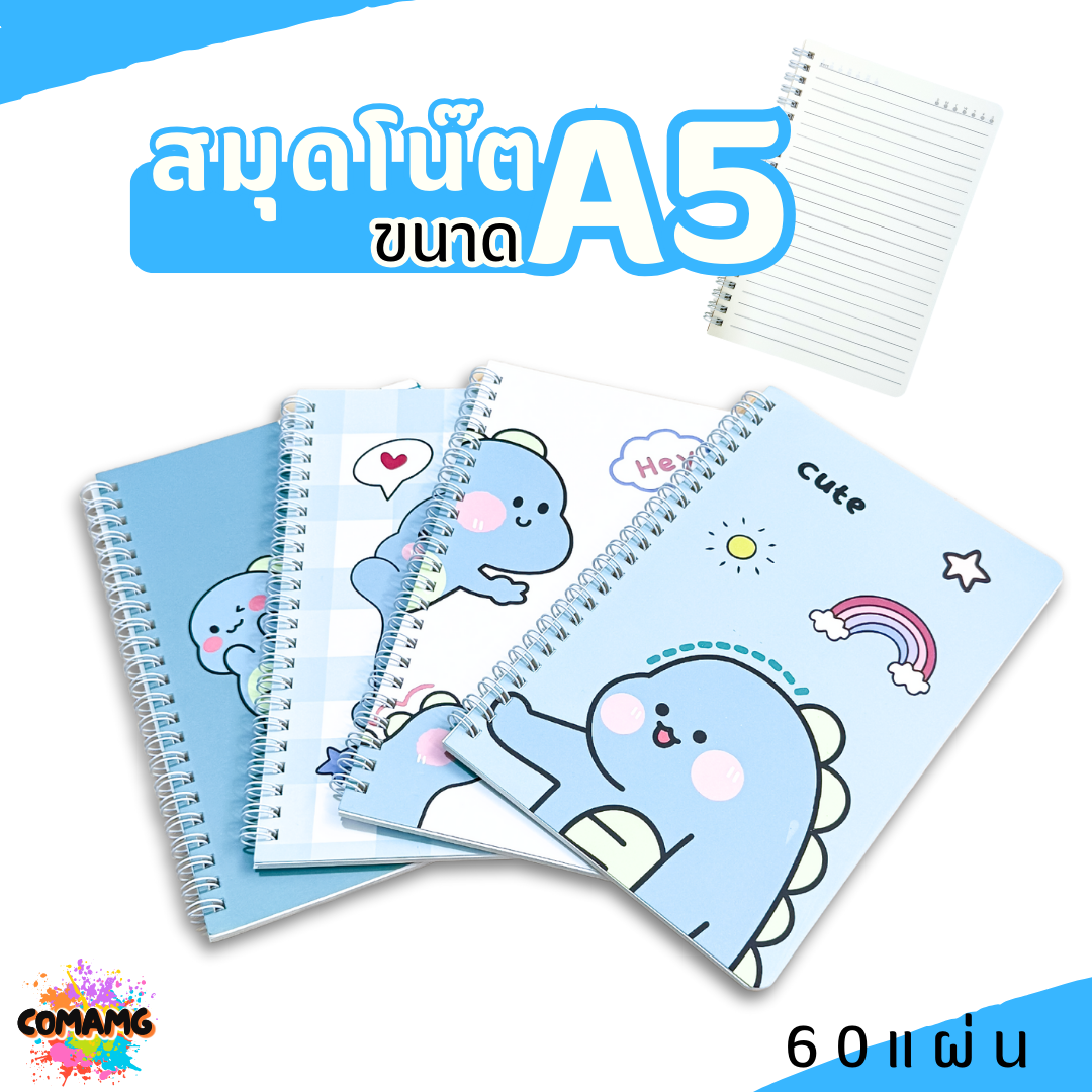 สมุดโน๊ตสันห่วง สมุดโน๊ตริมลวด ขนาดA5 ตัวการ์ตูนไดโนเสาร์ หมีBake bearsน่ารัก 60แผ่น พร้อมส่ง