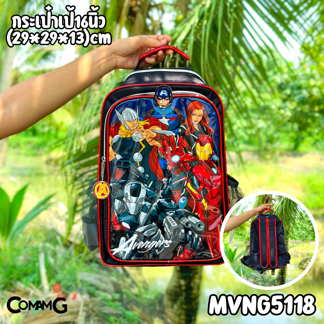 กระเป๋าเป้นักเรียน เด็กผู้ชาย ลายอเวนเจอร์ส สะพายหลังAvengers ลายลิขสิทธิ์แท้