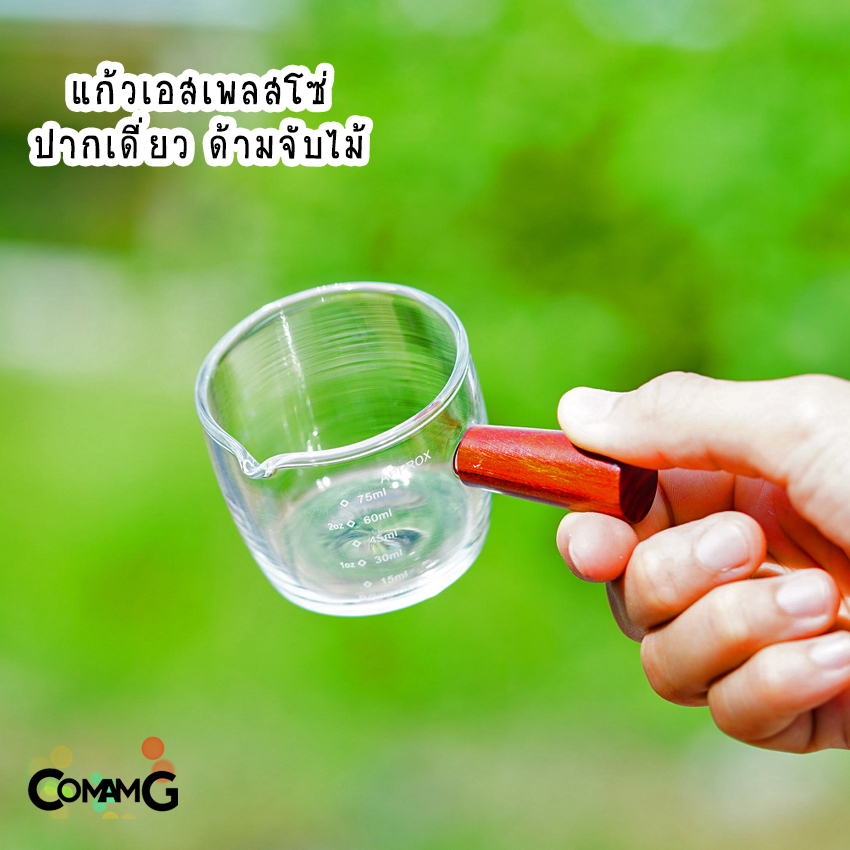 แก้วเอสเพรสโซ ปากเดี่ยว ด้ามจับไม้ แก้วตวงESPRESSO กาแฟShot Cup ขนาดเล็ก