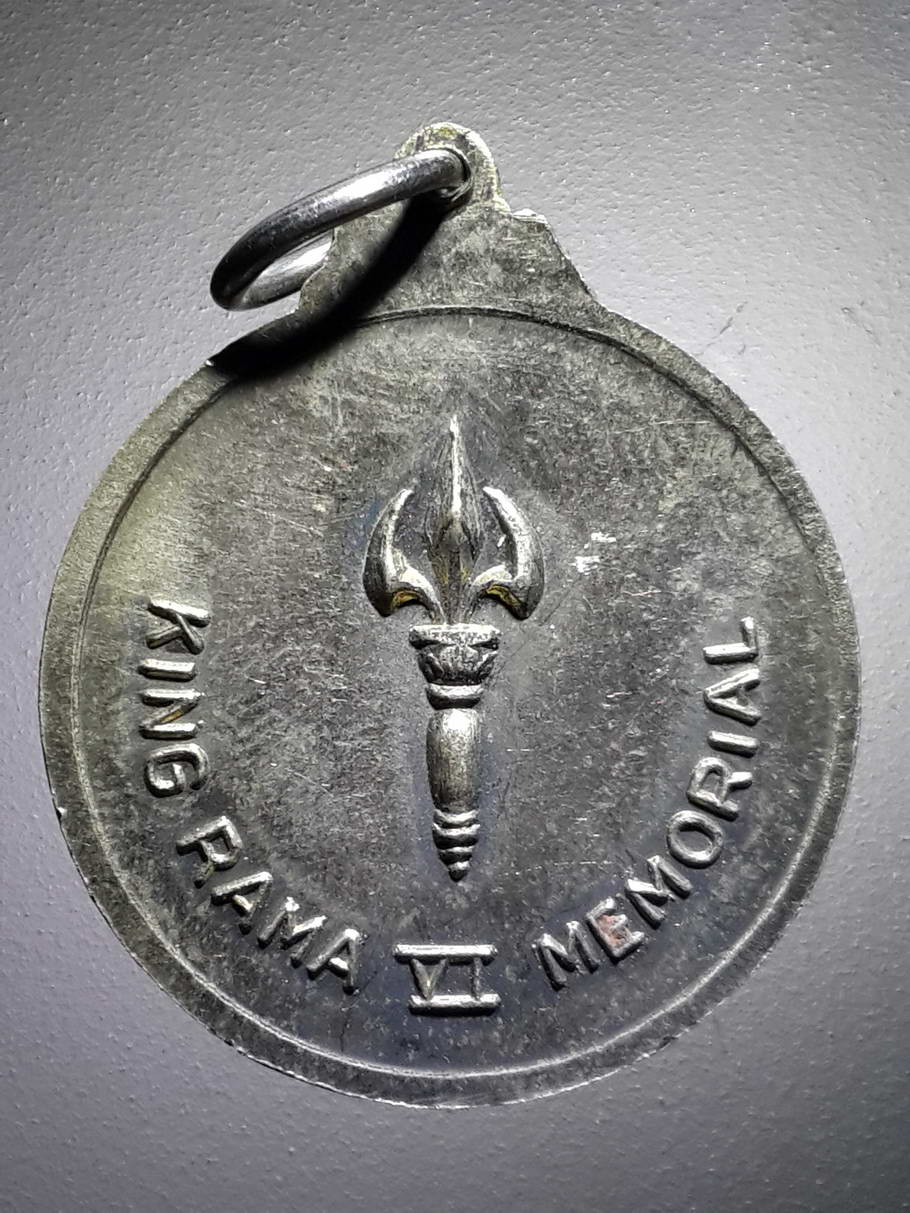 รหัสสินค้า พระมหากษัตริย์ และบุคคลสำคัญ 211 เหรียญอัลปาก้า พระบาทสมเด็จพระมงกุฎเกล้าเจ้าอยู่หัว รัชกาลที่ 6 ราชนิเวศน์มฤคทายวัน