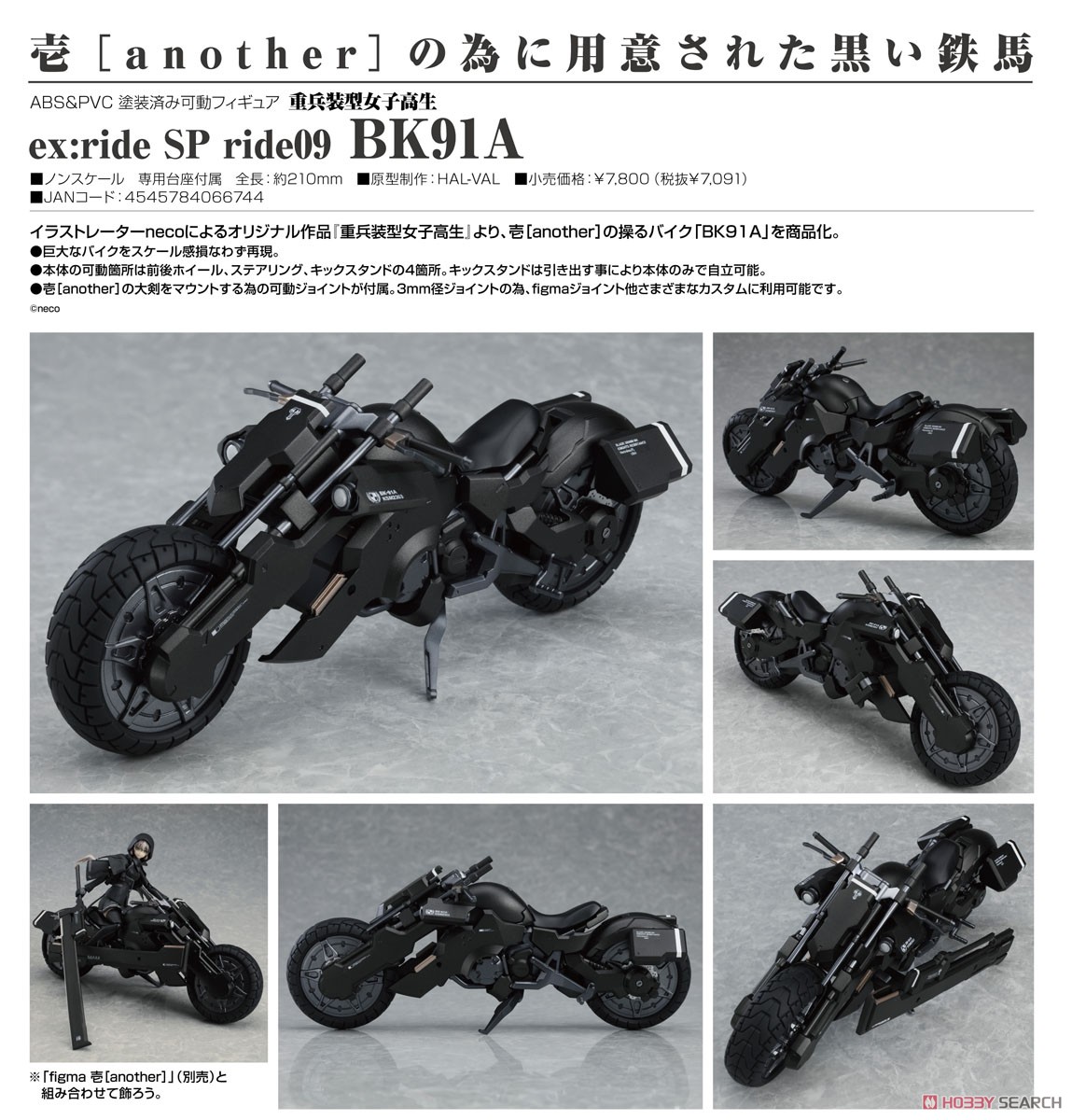 เปิดรับPreorder มัดจำ 500 บาท ex:ride BK91A (PVC Figure) โมเดลสำเร็จ *ไม่รวมคน*