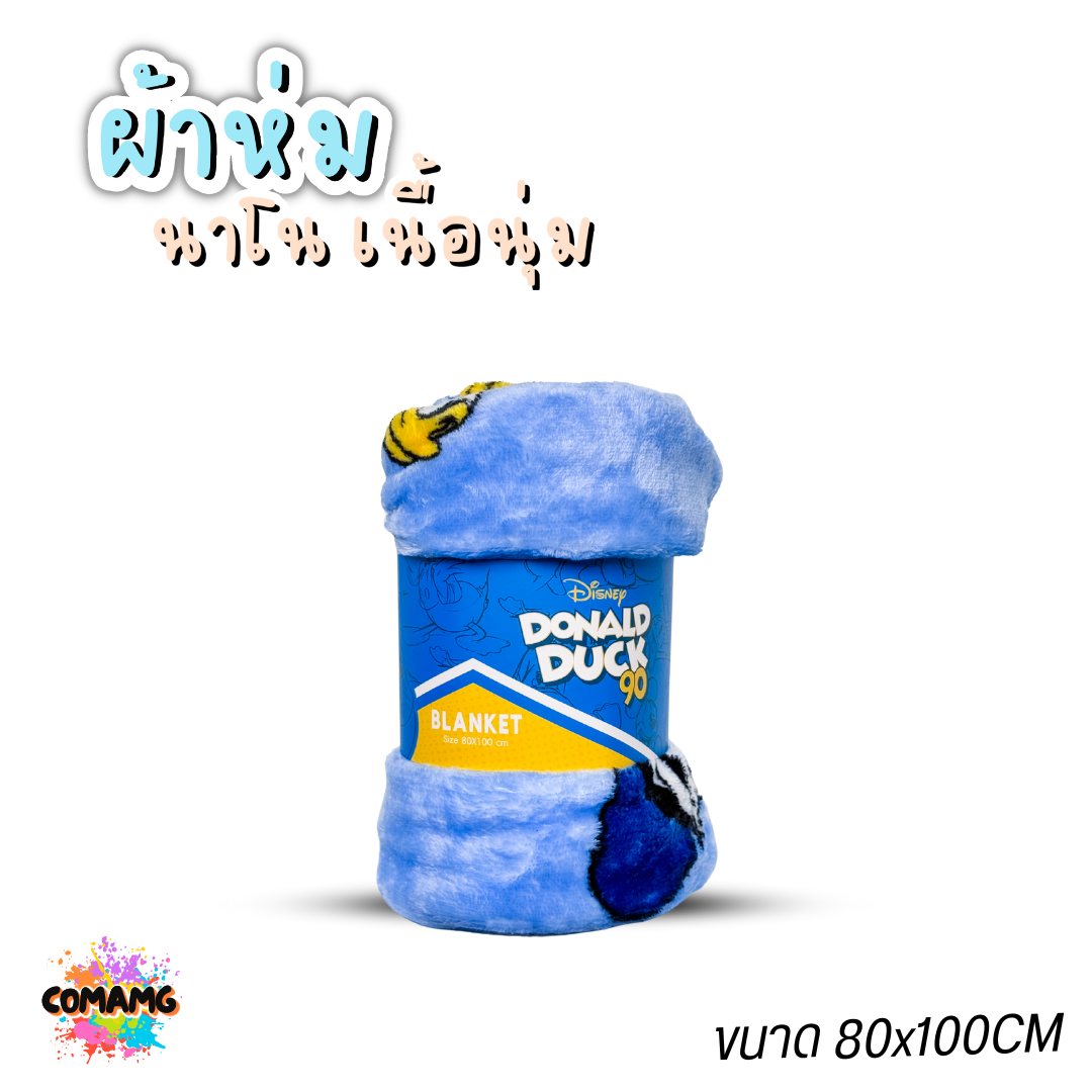 ผ้าห่มนาโน ลายการ์ตูนโมชิ Moshi Moshi ผ้านาโน นุ่มมากก ผ้าห่มพกพา มี 2ขนาด