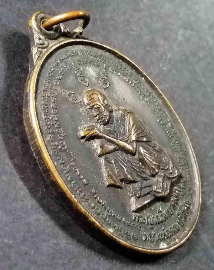 รหัสสินค้า นครราชสีมา 090 เหรียญที่ระลึกพระเกจิ หลวงพ่อคูณ วัดบ้านไร่ จังหวัดนครราชสีมา รุ่นมงคลปริสุทโธสร้างปี 2536