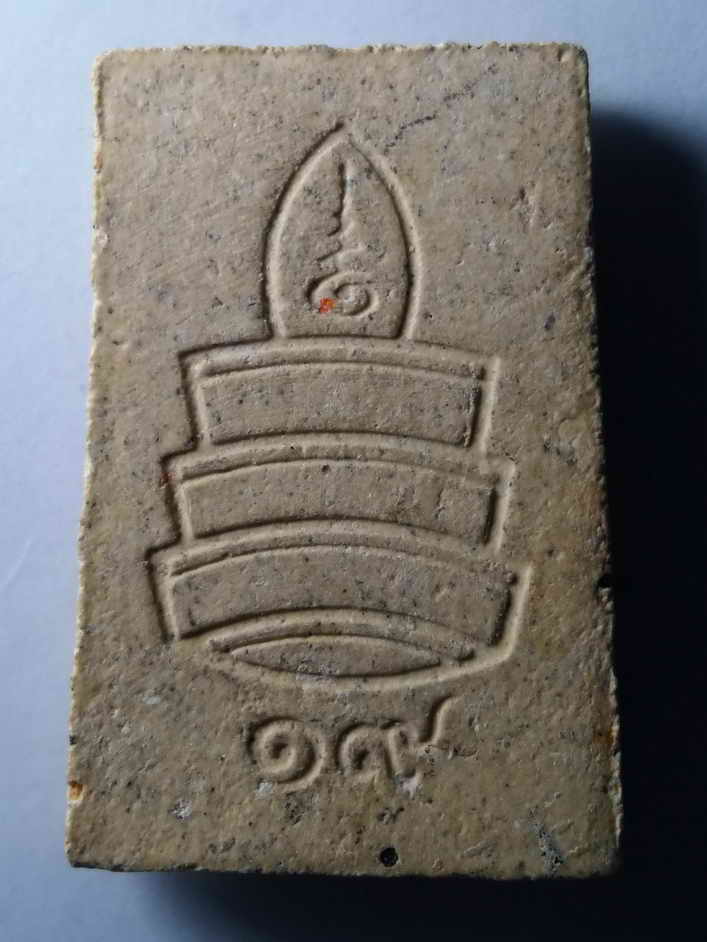 รหัสสินค้า พระสมเด็จ วัดต่างๆ 325 พระสมเด็จเนื้อผง หลังฉัตร 19 สมเด็จพระสังฆราชองค์ที่ 19 แห่งกรุงรัตนโกสินทร์จัดสร้าง