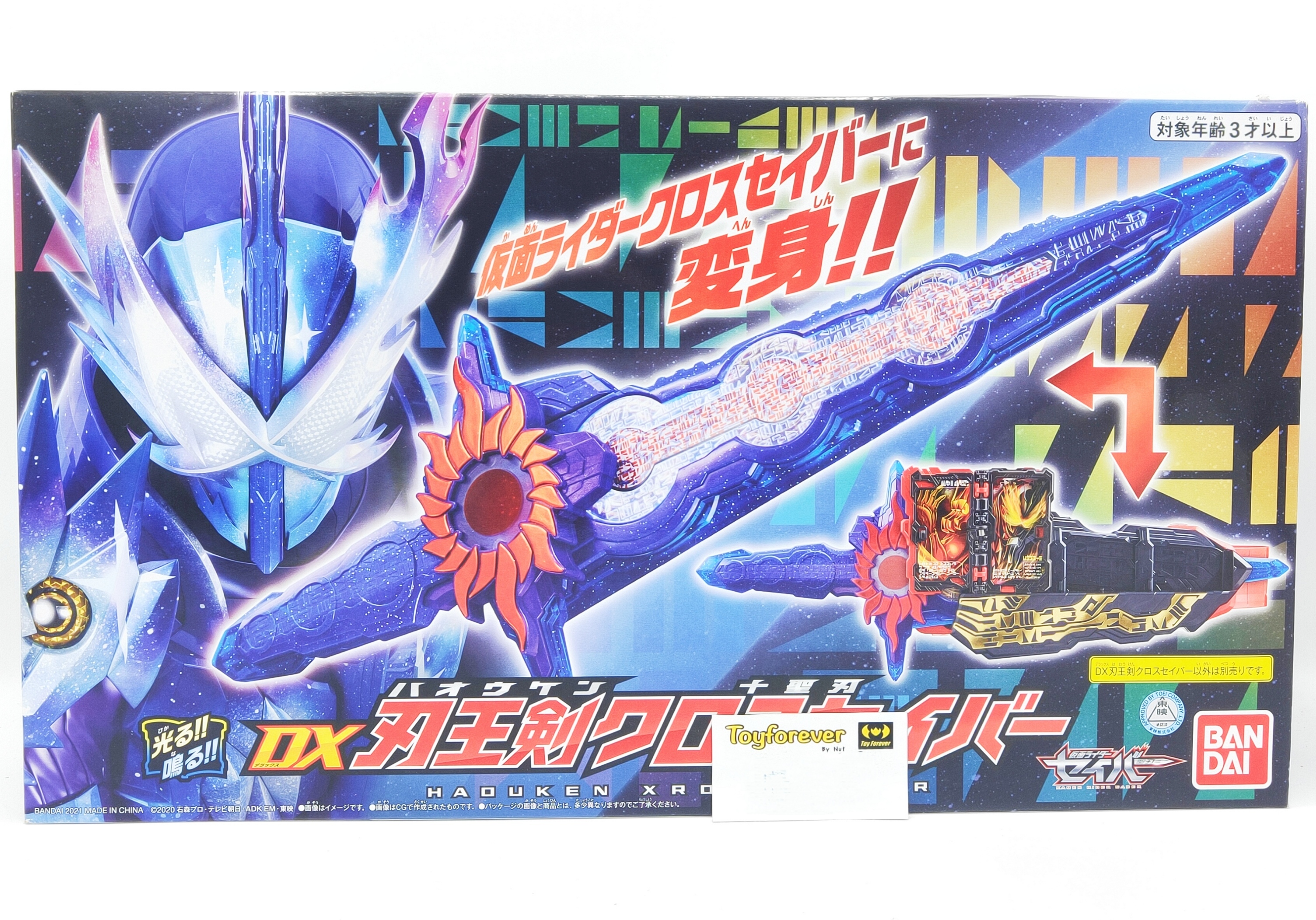 Dx Xross Saber ครอสเซเบอร์ ดาบร่างสุดยอดเซเบอร์ มือ1