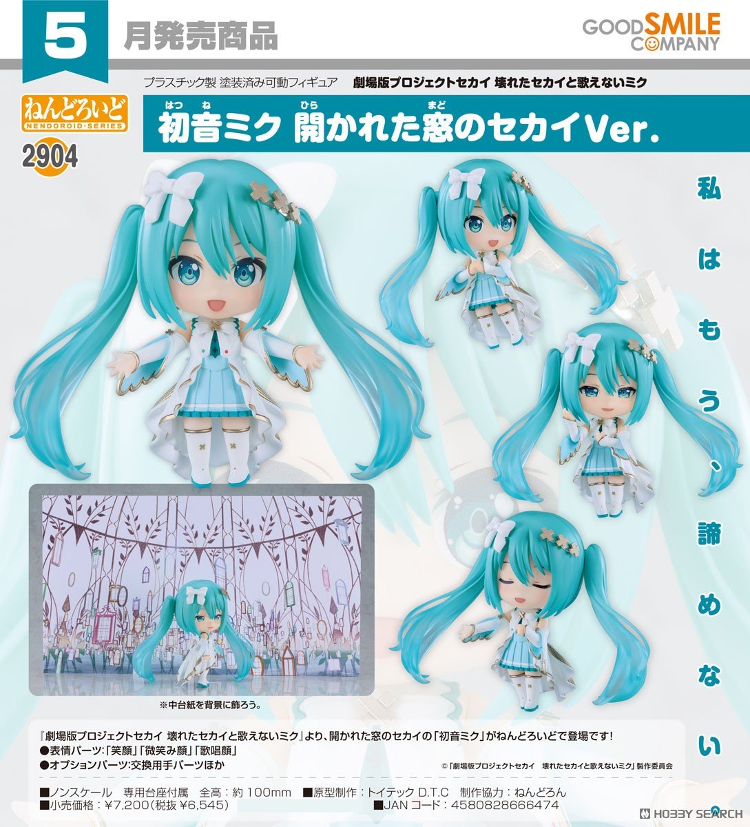 <Preorderถึงวันที่ 5/12/2025 > เปิดรับPreorder #มัดจำ 400บาท Nendoroid Hatsune Miku: Unshuttered SEKAI Ver.