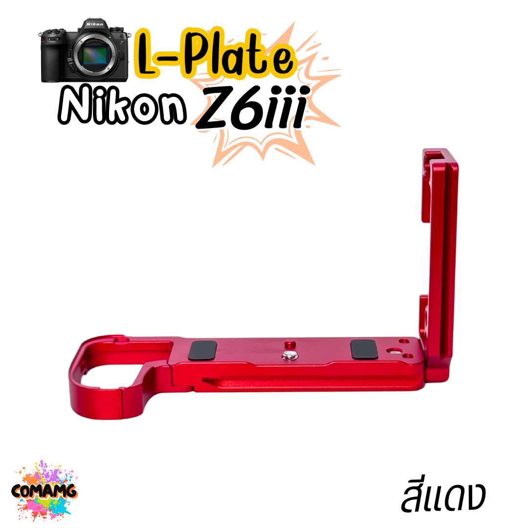 Hand Grip L-Plate สำหรับ Nikon Z6iii Z6S3 Camera Grip เพิ่มความกระชับในการจับถือ