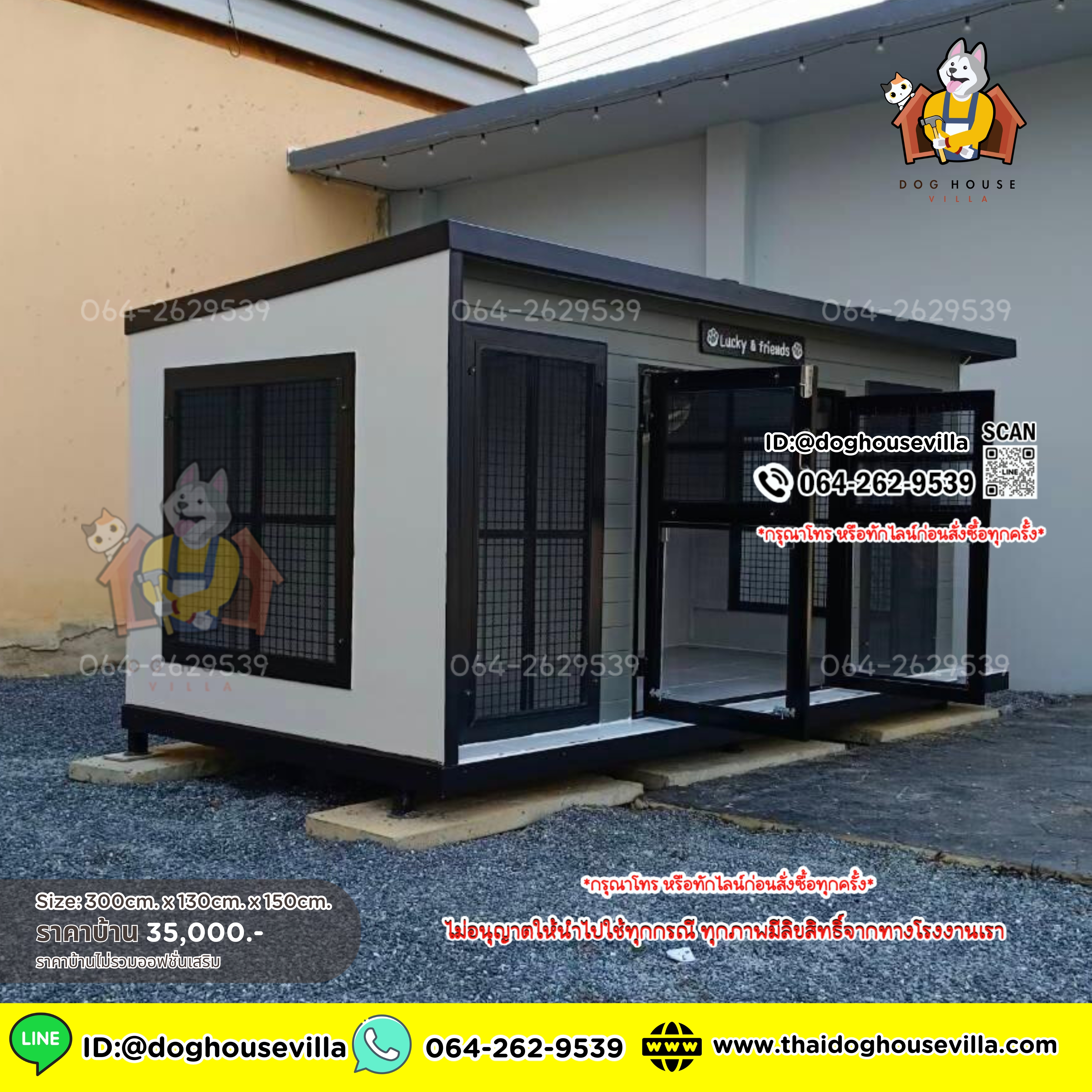 ขนาดกว้าง 300cm ลึก 130cm (ไม่รวมระเบียง) สูงภายนอกรวมขาตั้ง 150cm (บ้านสุนัข บ้านหมา บ้านแมว บ้านสัตว์เลี้ยง)