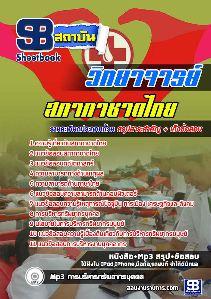 à¹à¸à¸§à¸à¹à¸­à¸ªà¸­à¸ à¸§à¸´à¸à¸¢à¸²à¸à¸²à¸£à¸¢à¹ à¸ªà¸ à¸²à¸à¸²à¸à¸²à¸à¹à¸à¸¢ NEW