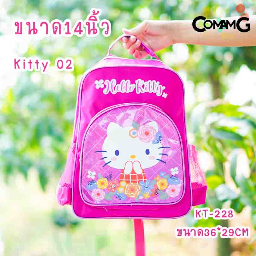 กระเป๋าเป้สะพายหลังคิตตี้ กระเป๋าเป้ไปโรงเรียน ลายkitty 12นิ้ว14นิ้ว16นิ้ว พร้อมส่ง