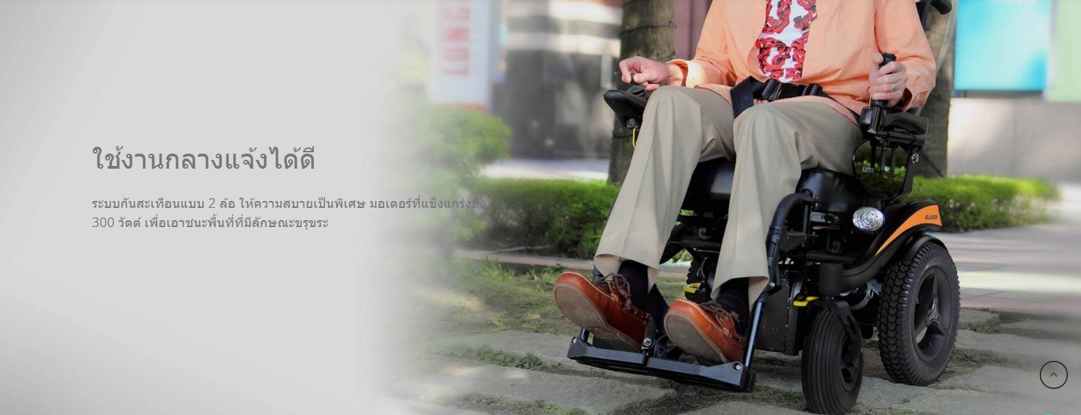 รถเข็นไฟฟ้าคาร์ม่า รุ่น Blazer Captain (Power Wheelchair KARMA Blazer Captain) สามารถปรับเอนนอนได้ ของแท้ รับประกันศูนย์ 5 ปี (รุ่นยอดนิยม)