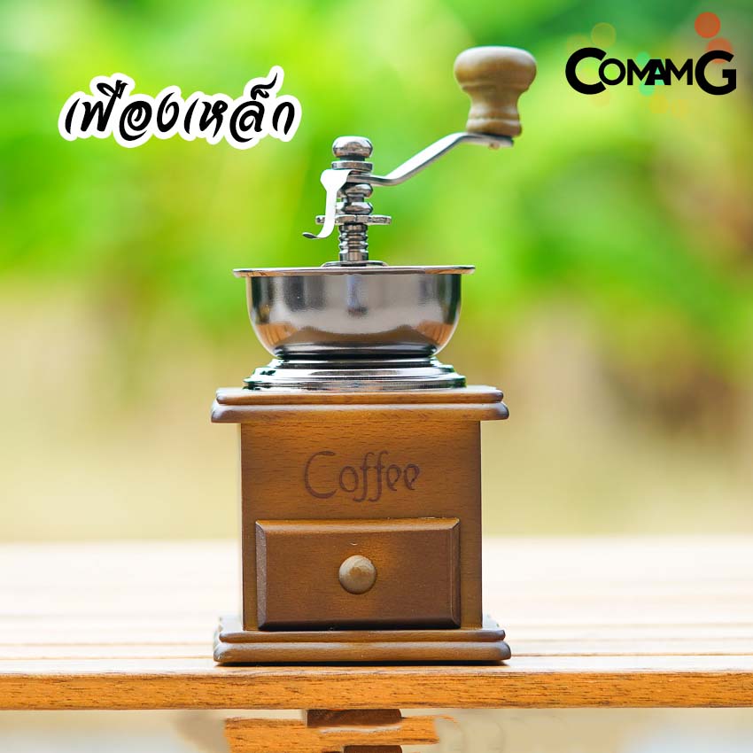 ที่บดกาแฟ เครื่องบดกาแฟแบบมือหมุน กล่องไม้สไตล์วินเทจ เฟืองเหล็ก-เซรามิก