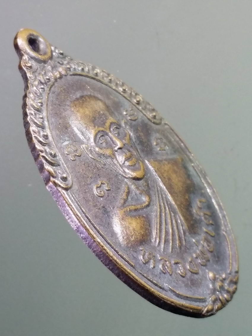 antig FB 401 เหรียญหลวงพ่อเต้า หลังคุณยายท้าว วัดทัพยายท้าว ตำบลหนองปากโลง อำเภอเมือง จังหวัดนครปฐม พระรายการนี้ให้เช่าบูชาแล้ว