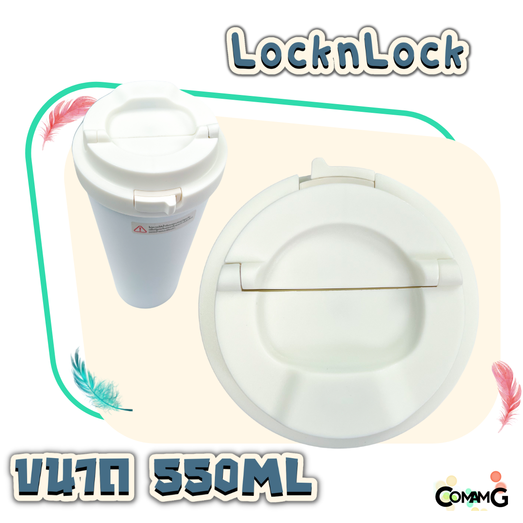 แก้วน้ำเก็บอุณหภูมิ แก้วสแตนเลสเก็บความเย็น-ร้อน Energetic One Touch Tumbler ความจุ 550ml LocknLock รุ่นLHC3249 พร้อมส่ง