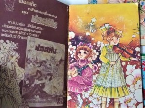 ไมมี่ แองเจิ้ล