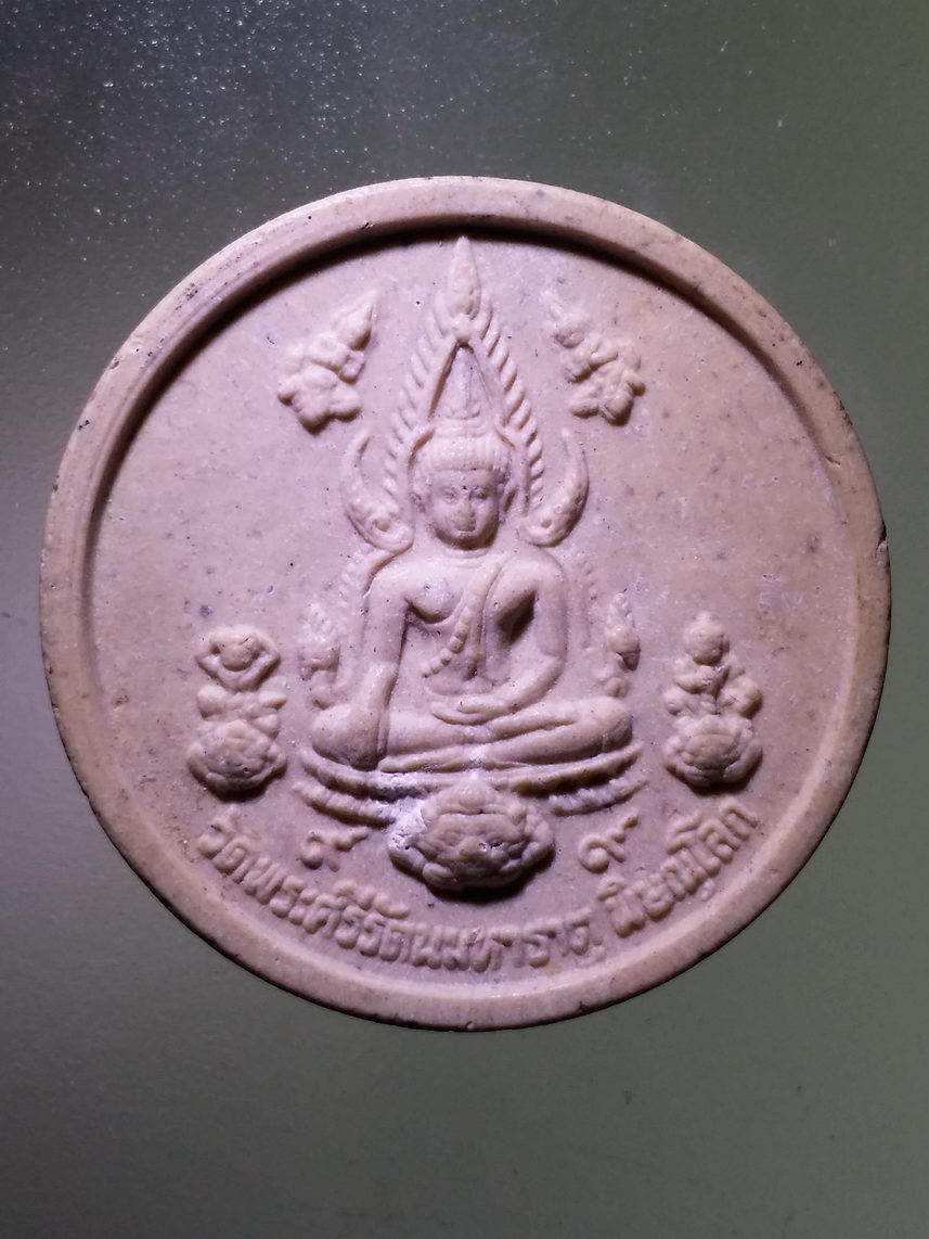 รหัสสินค้า พระเนื้อดิน เนื้อผง เนื้อว่าน 6967 พระพุทธชินราช - สมเด็จพระนเรศวรมหาราช เนื้อผงจันทร์ลอย รุ่นเสาร์ 5 วัดพระศรีรัตนมหาธาตุ จังหวัดพิษณุโลก พระรายการนี้ให้เช่าบูชาแล้ว